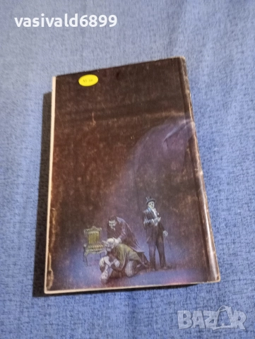 Понсон дю Терай - Рокамбол 1, снимка 3 - Художествена литература - 52789173