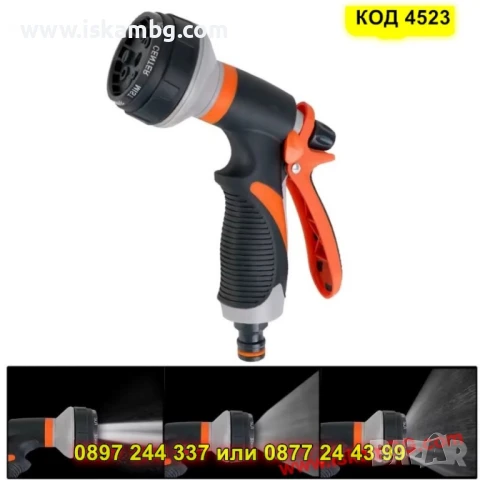 Градински пистолет за поливане с 8 функции - КОД 4523, снимка 7 - Напояване - 50553637