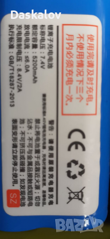 Продавам  лодка за захранка с 2 батерии, снимка 4 - Въдици - 36306669