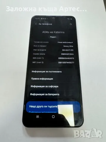 Samsung A04s, снимка 4 - Samsung - 47402111