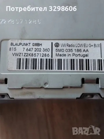 Радио за Vw Blaupunkt , снимка 6 - Аксесоари и консумативи - 47537360