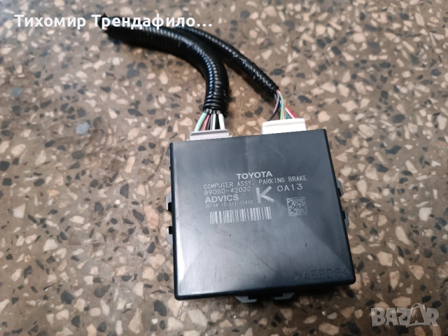 computer assy parking brake 89050-42030 , 15811-11410 , 89050 42030 , 15811 11410, снимка 2 - Части - 52362200