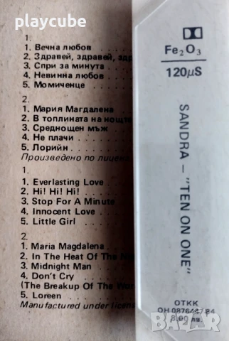 Сандра - Sandra - издание на Балкантон - Аудио Касета, снимка 4 - Аудио касети - 50711619