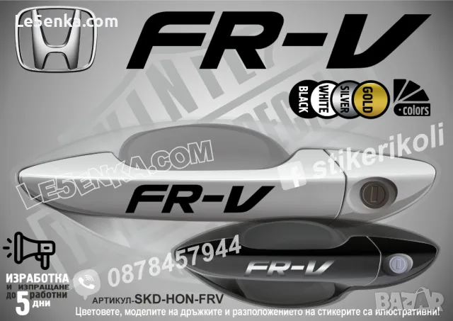 Honda стикери да дръжки SKD-HO-01, снимка 8 - Аксесоари и консумативи - 35641211