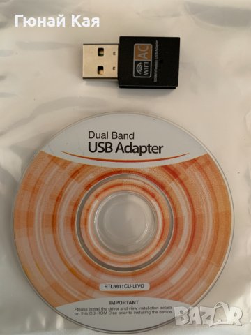 Мини USB Wifi адаптер 600Mbps с AC стандарт 2.4GHz-5GHz 802.11a/b/g/n/ac, снимка 5 - Мрежови адаптери - 35286110