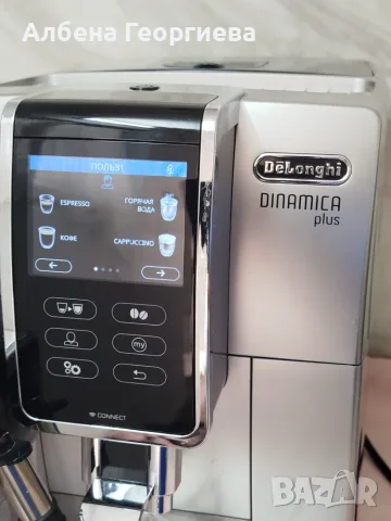 Кафе автомат Delonghi DINAMICA PLUS, снимка 3 - Кафемашини - 55749381