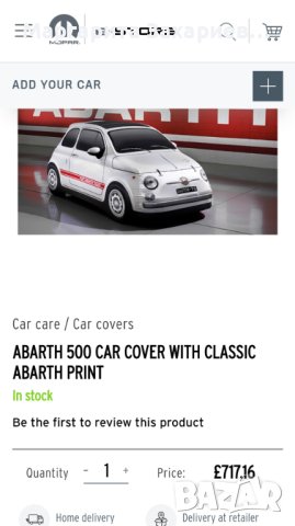 Покривало Fiat 500 / Abarth, снимка 7 - Аксесоари и консумативи - 35362522