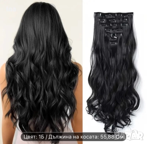 Черен екстеншън чуплив, снимка 2 - Други - 52337760