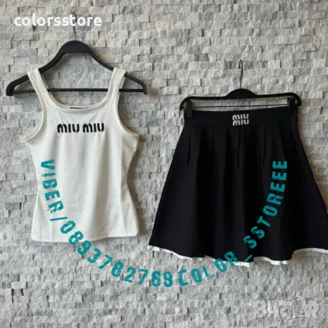 Дамски сет MiuMiu код IM65