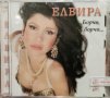 Елвира Георгиева - Борчо, Борчо(1999), снимка 1 - CD дискове - 39360971