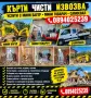 Септични ями от бетони пръстени, снимка 2