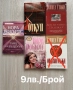 Продавам книги, снимка 3