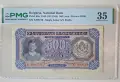  Банкнота 500 лева 1943 г. България, PMG 35 Choice, снимка 3