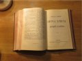 Стара руска библия, Русская Библия изд. 1922 г. 1106 стр. стария и новия завет, снимка 7