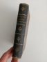 В Америка от Атлантика до скалистите планини - Бул Леклер 1877г , снимка 9