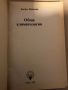 Обща климатология- Бистра Векилска, снимка 2