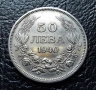 Стара монета 50 лева 1940 г. България - прекрасно запазена !, снимка 16