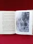 Родопски Комити Разказват Книга , снимка 2