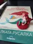 Магически аудио приказки на Disney DeAgostini, снимка 6