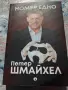 Продавам книги ...., снимка 7