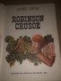 Robinson Crusoe - Daniel Defoe, снимка 2