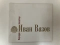 Народен театър "Иван Вазов" - Сезон 2010-2011, снимка 1