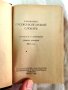 БЪЛГАРО РУСКИ РАЗГОВОРНИК -1963Г., снимка 4