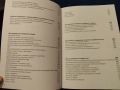 Книга "Изработка на натурални сапуни", снимка 5