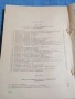 "Електрическо силово обзавеждане на промишлените предприятия", снимка 5