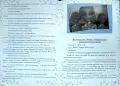 Звезден сън / Войната на Андроните Мария Маринова , снимка 5