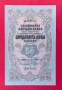 50 лева 1903 година Сребро - Чакалов/Венков , снимка 1