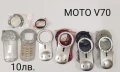 ПАНЕЛ за MOTOROLA 8088,V525,V360,StarTack,V60,V66,V70,V600,MPX200,V220, снимка 7
