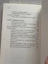 Мозъкът – ръководство за експлоатация – Егор Булигин, снимка 11