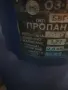Голяма битова газова бутилка , снимка 2