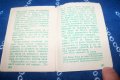 "Стъпките върху пясъка" изключително рядка книга 1939г., снимка 4