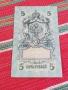 Банкнота 5 рубли 1909, снимка 2