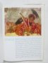 Книга Стенописите на Искрецкия манастир - Дора Каменова 1984 г. , снимка 4