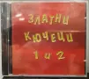 Ромски компилации - Колекция, снимка 5