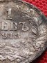 СРЕБЪРНА МОНЕТА 1 лев 1913г. ФЕРДИНАНД първи Цар на Българите за КОЛЕКЦИЯ 36508, снимка 7