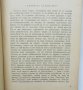 Книга Избрани пиеси - Бърнард Шоу 1956 г., снимка 3