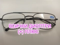 Очила с диоптър подсилени всички диоптри, снимка 1