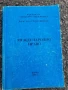 Международно право , снимка 1