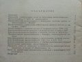 Миниатюрни високоговорители за транзисторни приемници - Б.Колцов - 1961г., снимка 3