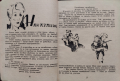Крилатият Данко : Разкази за деца и юноши Георги Караславовъ, снимка 2