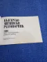 Българско - английски разговорник , снимка 4