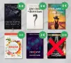Книги на ИЗГОДНИ цени в ОТЛИЧНО състояние, снимка 1