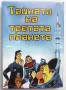 Анимация за деца на DVD нова и 1 стара детска книга, снимка 1