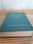 Продавам Немско- български речници 2бр. ., снимка 4