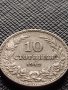 МОНЕТА 10 стотинки 1912г. ЦАРСТВО БЪЛГАРИЯ ФЕРДИНАНД ПЪРВИ ЗА КОЛЕКЦИОНЕРИ 36390, снимка 4