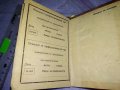 ПРОФЕСИОНАЛНИ СЪЮЗИ в РЕПУБЛИКА БЪЛГАРИЯ ПРОФСЪЮЗНА ЧЛЕНСКА КНИЖКА Проф-СЪЮЗ СЕЛСКО СТОПАНСТВО 35524, снимка 6
